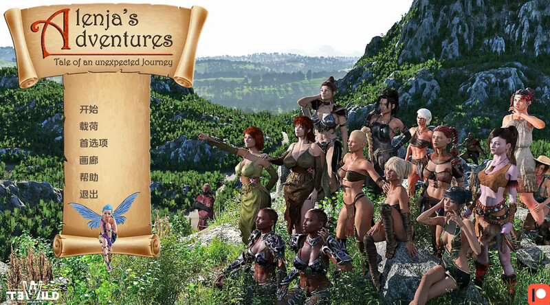[更新]【欧美SLG/动态】阿伦贾的冒险（Alenjas Adventures） V0.20 汉化中文【PC+安卓-1.80G】
