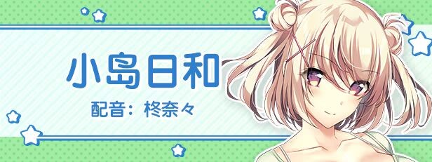 新作[冒险ADV/第一人称/动漫] LOVEJUICED! -感受来自邻家满满的爱意- となりのLOVE JUICE Steam官中版+存档 [8.0G]