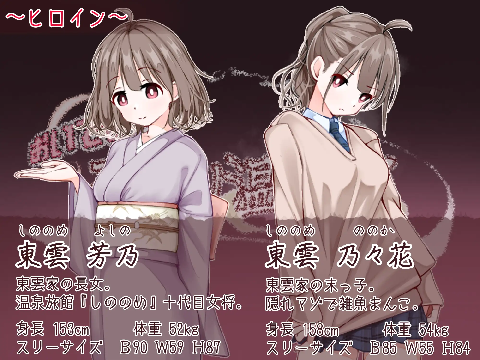 更新[冒险RPG/浴衣/和服] 欢迎来到！孕育温泉乡 おいでませ！子作り温泉郷 v1.01 AI汉化版+全回想存档 [530M]