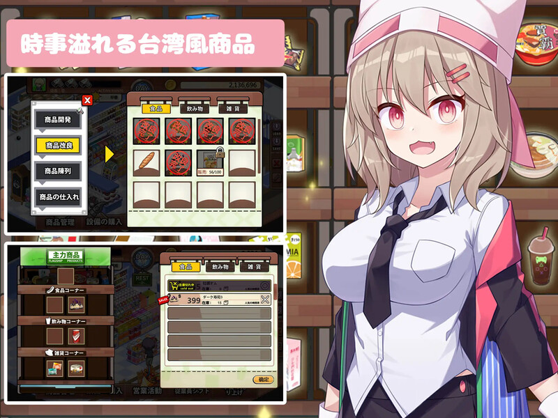 [补档]【经营SLG/职场制服/2C】不穿裙子的便利商店（スカートを穿かないコンビニ〜美少女店員たちとの甘い日々）V2.3.1 官方中文【1G】