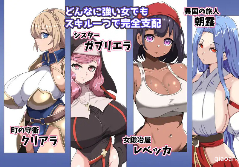 [增添AZ]【回合RPG/NTR寝取】我的催眠小镇～被侵蚀的少女们