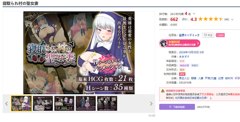 [增添AZ]【回合RPG/NTR寝取/动态】寝取村的圣女妻子（寝取られ村の聖女妻）V1.0 正式版 AI汉化【PC+安卓双端-2.20G/FM-百度直连】