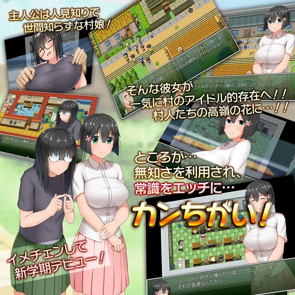 [补档]懵懂少女惠子（むっち無知 カンちがいなか生活）V2.0