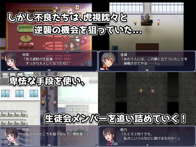 新汉化【回合RPG/校园/多P/抚摸触手】奴隶训练不良少年学校的精英女学生会（隷属調教 不良男子校の餌食になるエリート女子校生徒会）v1.0 内嵌AI汉化版 [ PC+安卓1.50G]