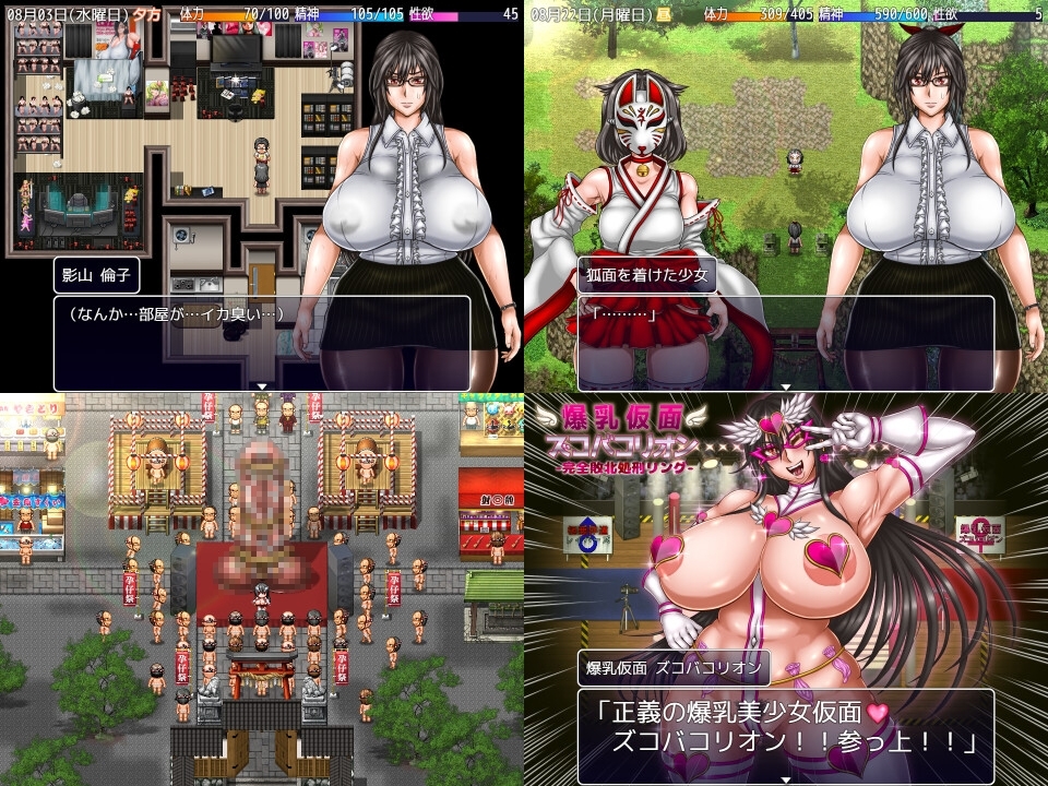 新汉化[日式RPG] 八重头异世闻奇谭：影山伦子的无尽夏天 八重頭異聞奇譚-影山倫子の終わらない夏 AI汉化版 [PC+安卓-5.60G]