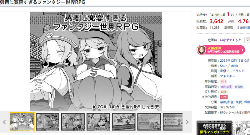 DL12月新作【爆款RPG/爆乳后宫】过于宽容勇者的幻想世界RPG(勇者に寛容すぎるファンタジー世界RPG)V1.0 AI汉化【1.20G】
