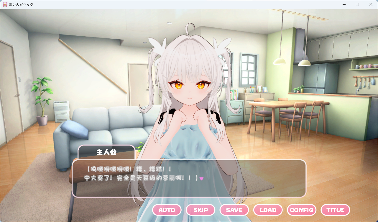 【PC/AI汉化版/互动/SLG游戏/17.8G】精神控制!まいんどハック! AI汉化版+互动触摸动态SLG游戏+1.78G