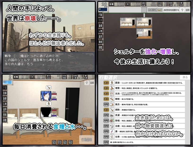 新作[日式RPG/动态] 终末避难所性生活 終末シェルター性活 AI汉化版 [1.20G]