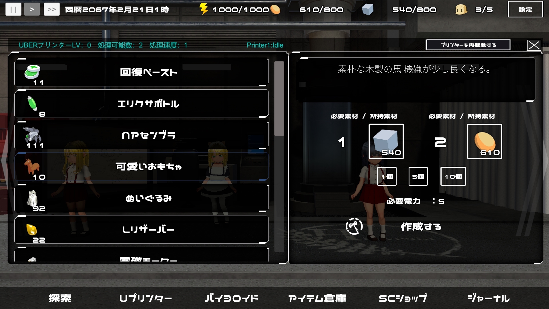 更新[养成SLG/3D作品/萝莉死库水/全动态] 拜尤洛伊德 バイヨロイド v1.43 机翻版 [500M]