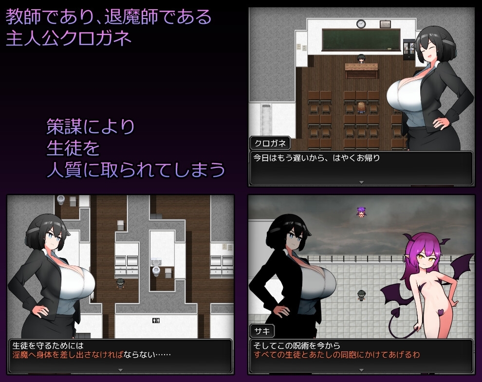 新汉化[日式RPG/异种X/巨乳爆乳] 学隐教师 ～以学生为人质绝对服从～ 学隠教師 ～生徒を人質に絶対服従～ 内嵌AI汉化版 [PC+安卓 650M]