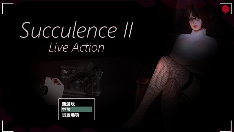 新汉化[RPG/爆乳/巨乳/魅魔/都市生活/动态] 多汁诱惑2真人版 Succulence 2 v0.58.1内嵌汉化步兵版 [PC+安卓2.40G]