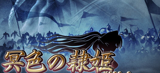 【PC/SLG/汉化版/2.9G/战略】冥色的隶姬:青珊瑚王国/冥色の隷姫 ver2.0 APPEND 精翻汉化版 战略SLG&E社&补+2.9G