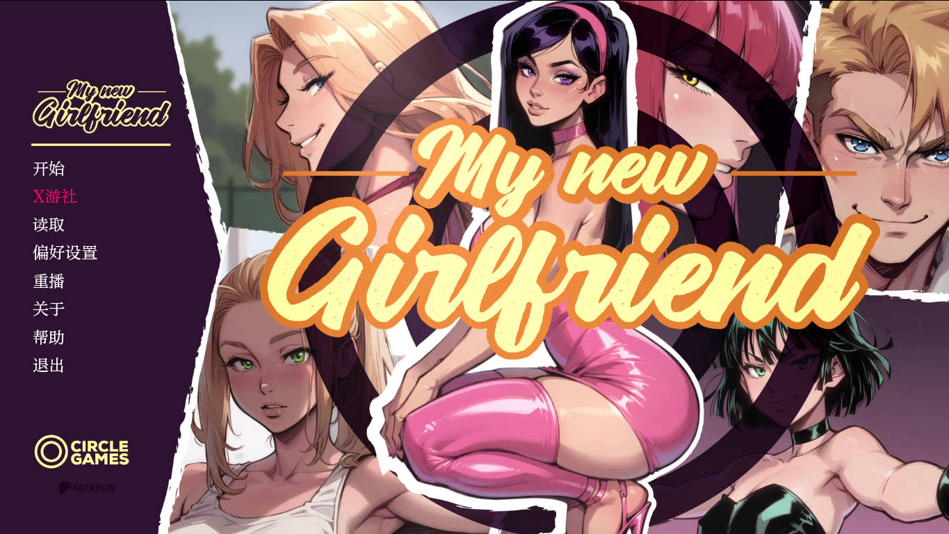 更新[亚洲风SLG/NTR] 我的新女友 My new Girlfriend Ch.5 v3 汉化版 [PC+安卓-2.30G]