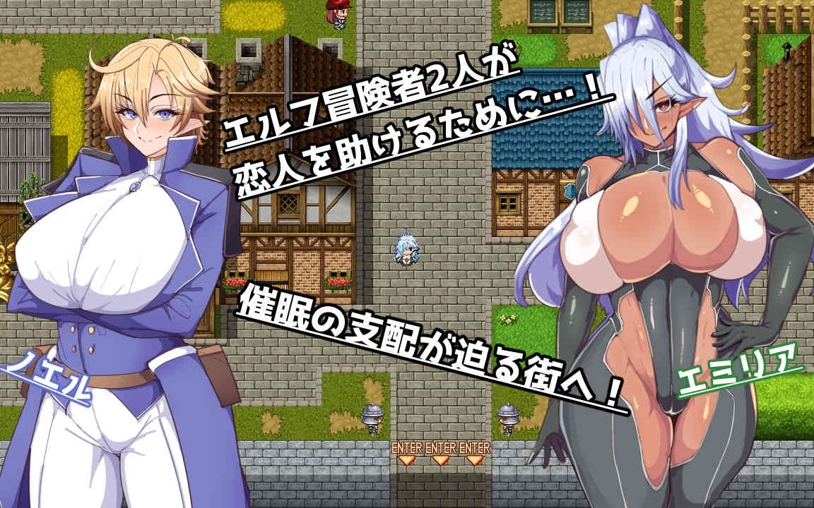 新汉化[日式RPG/NTR/巨乳爆乳] 催堕的精灵 催堕のエルフ AI汉化版 [PC+安卓-1.20G]