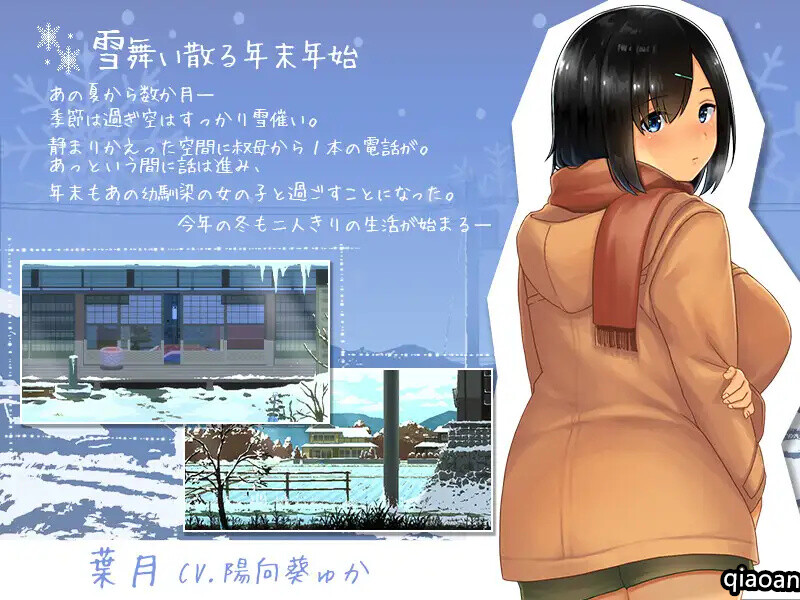 [更新]【爆款SLG/日常生活/像素全动态2C】WINTER-乡村的性活- （WINTER-田舎の性活-）V1.02正式版 DL原版生肉+存档【900MB/更新】