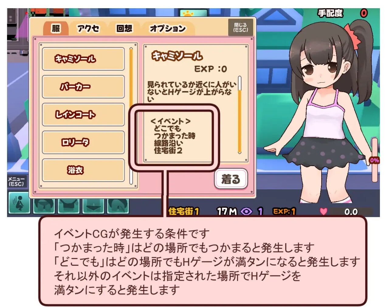 新作[日式SLG/羞耻/露出] 心跳加速!野外露出日记ドキドキ！野外露出日記 v25.12.23 正式版+自带全回想 [2.30G]