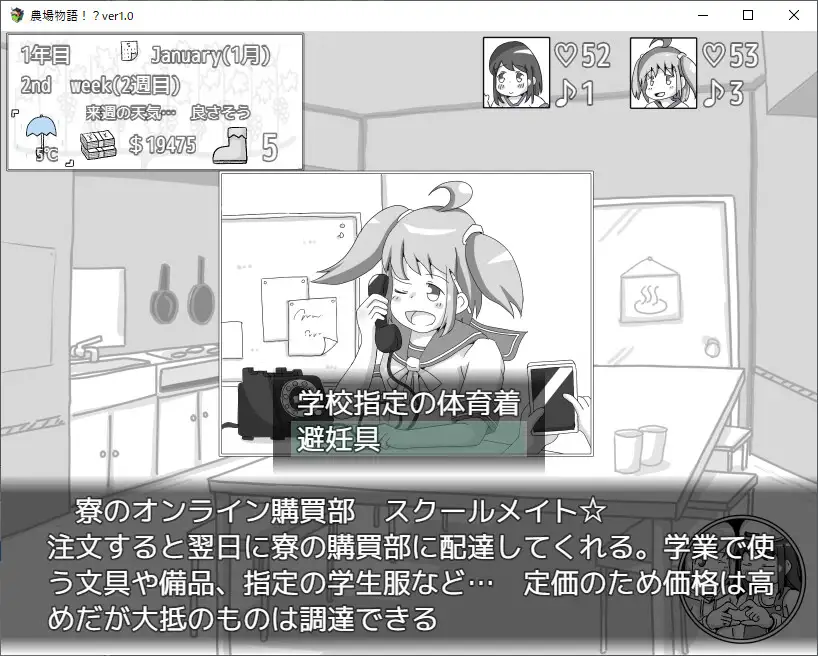 增添AZ[后宫SLG/妹妹/睡X] 农场物语！？ 農場物語！?  v1.0.3  内嵌AI汉化版+作弊码 [PC+安卓390M]