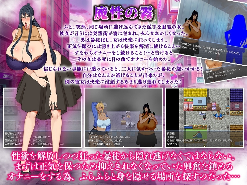 新汉化[日式RPG/强X/恶堕] 我疼得动不了！从被春药雾包围的街道逃出去！ アソコが疼いて動けないっ!媚薬霧に包まれた街から脱出せよ! V1.0 AI汉化版 [PC+安卓-500M]