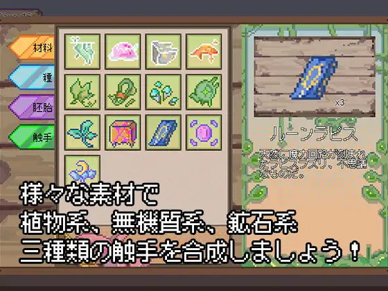 新作[互动SLG/触手抚摸/像素] 触手炼金工房 触手錬金工房 官中版+全回想存档 [370M]