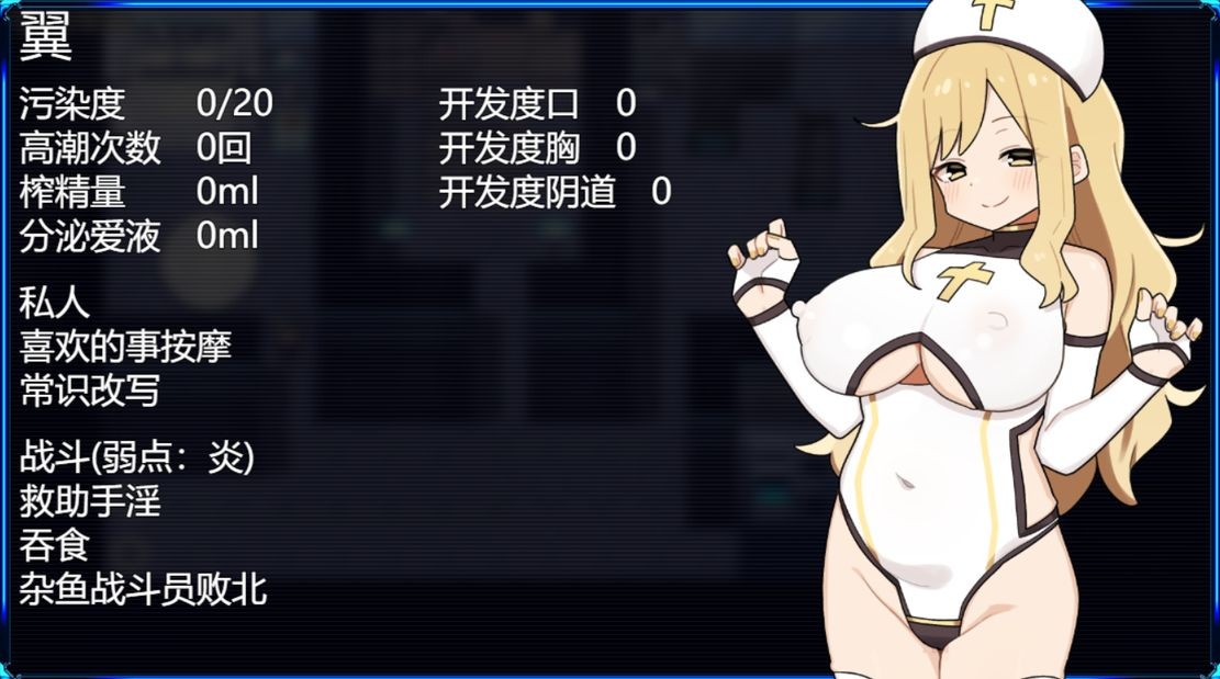 更新[探索RPG/变身恶堕] 女主角黑暗面 ヒロインダークサイド Ver1.0.6 Ver25.01.20 AI汉化版 [2.20G]