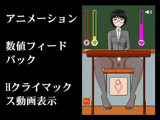 [日式SLG/官中] 连裤袜女教师:自习课自慰游戏 パンスト先生のオナニーゲーム 官中版 [100M]