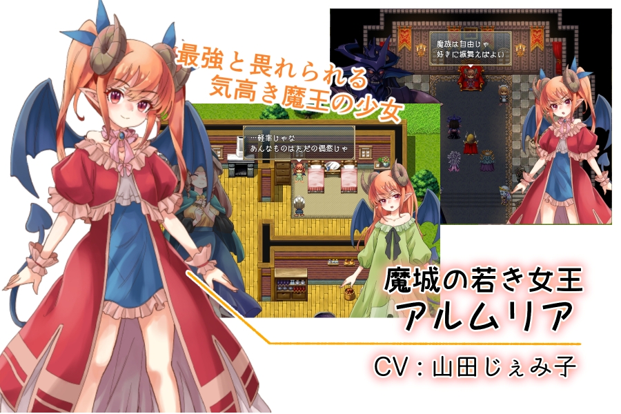 新作[日式RPG/动态] 阿尔姆利亚与魔王之城 アルムリアと魔王の城 内嵌AI汉化版 [PC+安卓-1.90G]