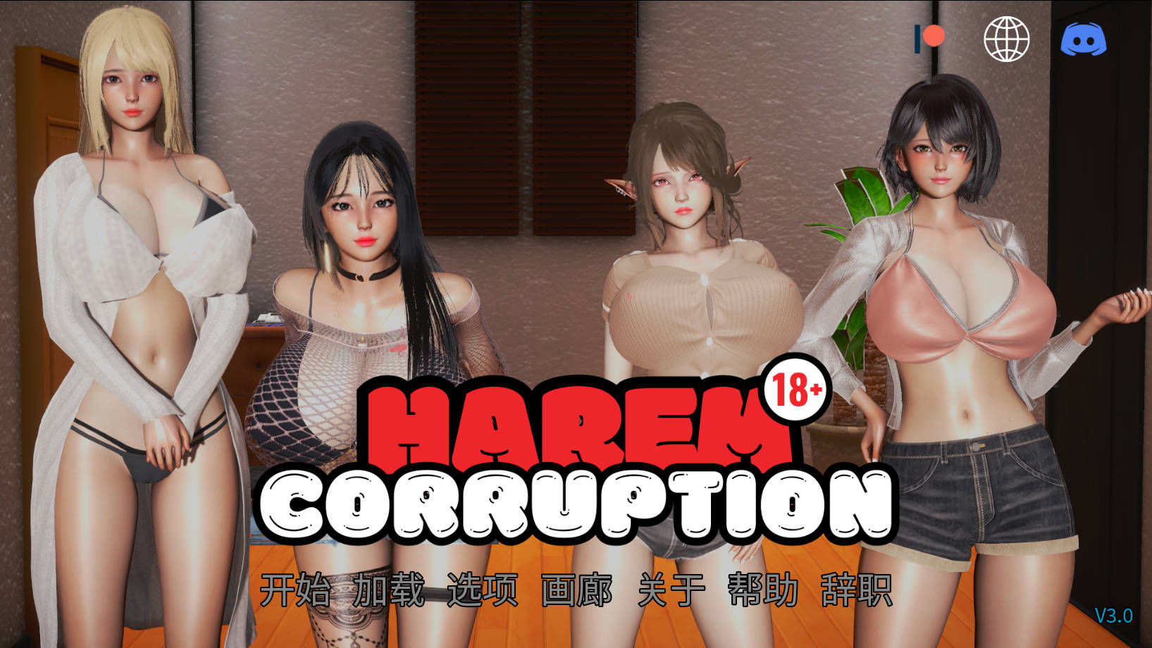 更新[亚洲风SLG/动态] 后宫腐败 Harem Corruption V3.0 汉化版 [PC+安卓-3.50G]