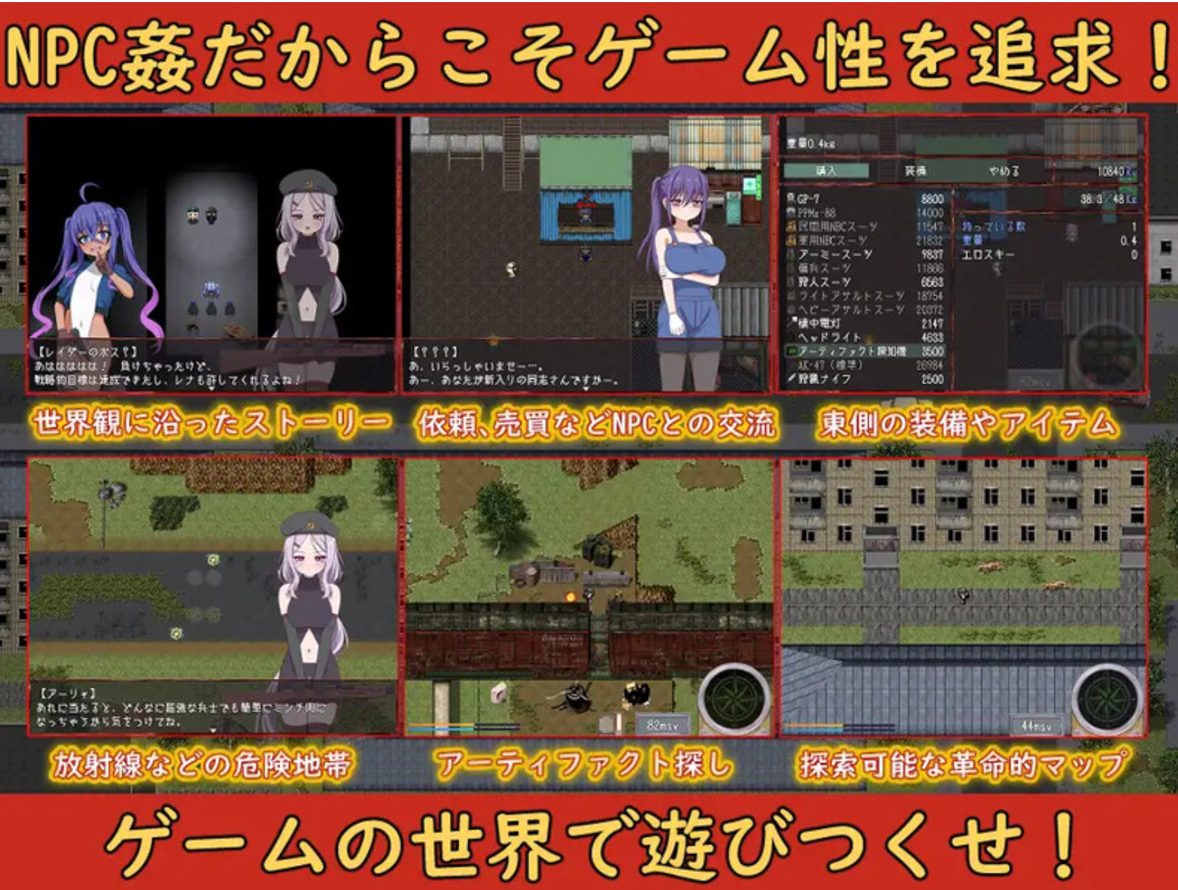 新汉化[日式RPG] 崩坏NPC奸 崩壊NPC姦 内嵌AI汉化版 [1.40G]