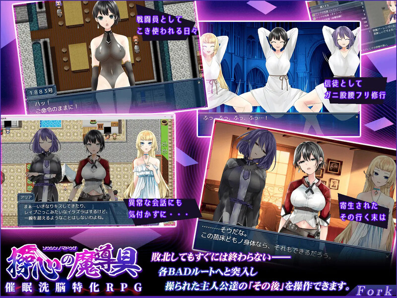 [更新]【探索RPG/触手机械X】心灵操控魔法器 ～强大而美丽的冒险者的终结～（操心の魔導具 ～強く美しき冒険者の末路～）V1.3.0 AI汉化【1.50G】