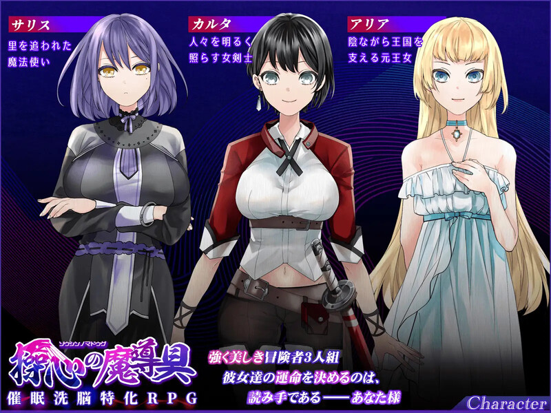 [更新]【探索RPG/触手机械X】心灵操控魔法器 ～强大而美丽的冒险者的终结～（操心の魔導具 ～強く美しき冒険者の末路～）V1.3.0 AI汉化【1.50G】