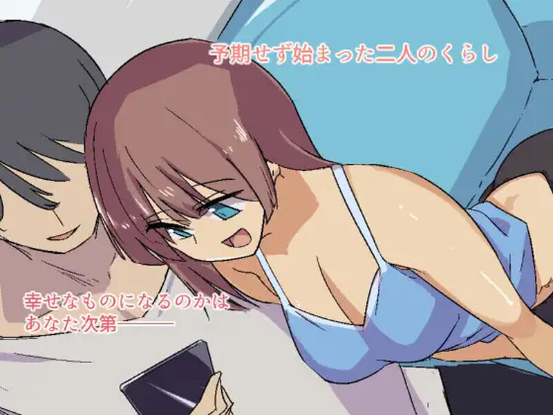 DL10月新作【养成SLG/同居/爆乳巨乳/动态】两人生活(ふたりぐらし)V1.0 AI汉化【1G】
