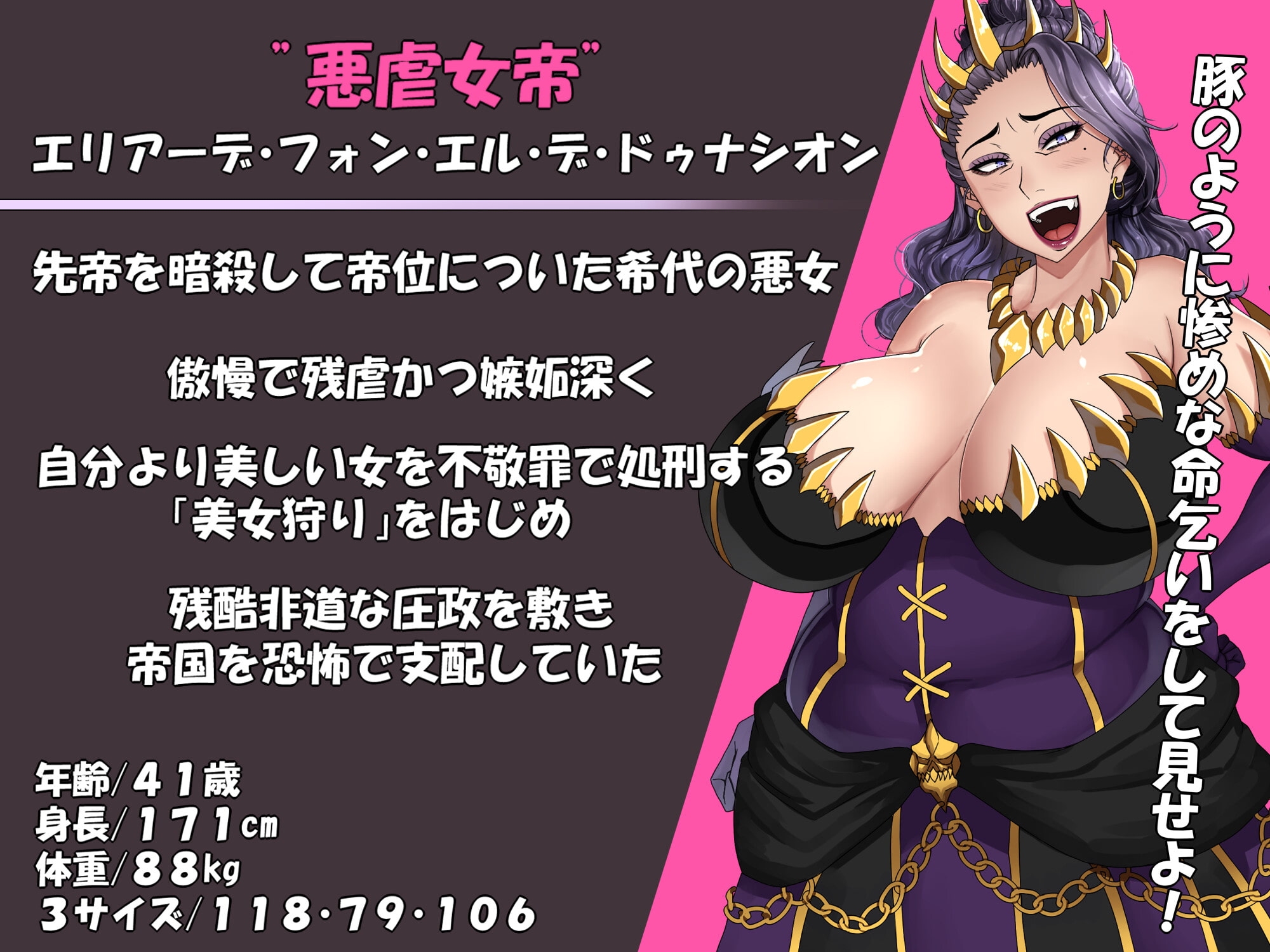 新汉化[日式RPG/机械X/巨乳爆乳] 邪恶女帝 悪虐女帝BAD END√ 内嵌AI汉化版+礼包码 [PC+安卓 1.70G]