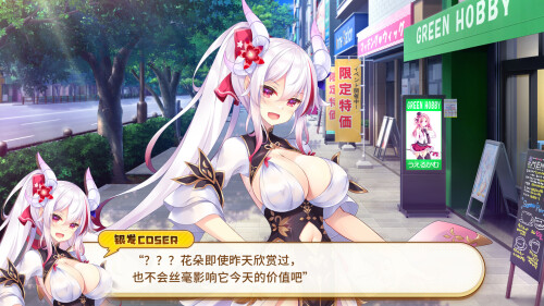 新作[冒险ADV/恋爱/休闲] 欢迎来到龙娘咖啡厅 Welcome to Cafe Lumiere 官中步兵版+全CG存档 [3.50G]