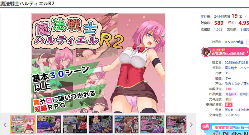 新汉化[回合RPG/战斗H/拘束] 魔法战士哈尔蒂尔R2 魔法戦士ハルティエルR2 ver1.01 内嵌AI汉化 [PC+安卓-1.90G]