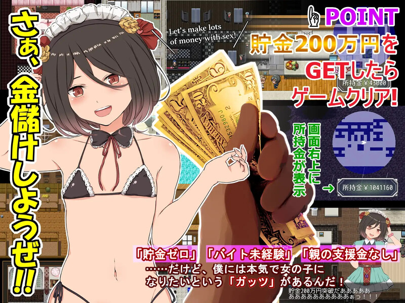 【探索RPG/被NTR/汉化】用性赚大钱！（クレタくんのおこづかい大作戦!）V1.0 内嵌AI汉化【PC+安卓-600MB】