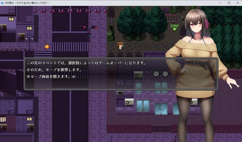 补档【探索RPG/羞耻爆乳/室外露出】深夜露出:我沉迷暴露(深夜露出 ~女子大生の私が露出にハマるまで~) V1.0 内置AI汉化【PC+安卓-2.90G】