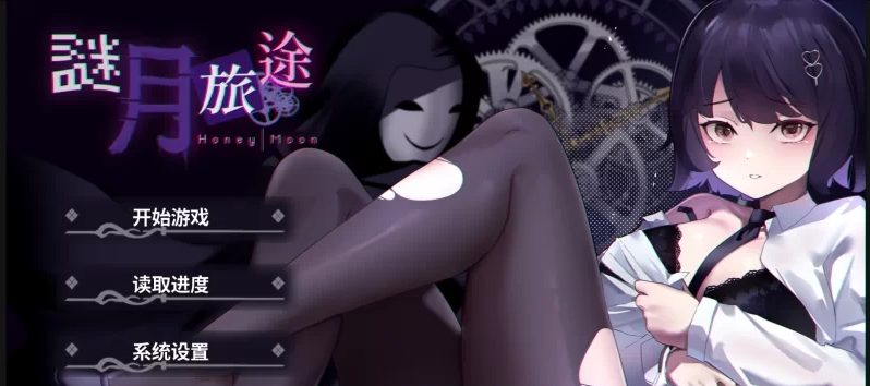 【PC/官中/解谜/存档/攻略/SLG游戏/2.23G】谜月旅途 Ver20240504 STEAM官方中文版+SLG解谜游戏+存档+攻略+2.23G