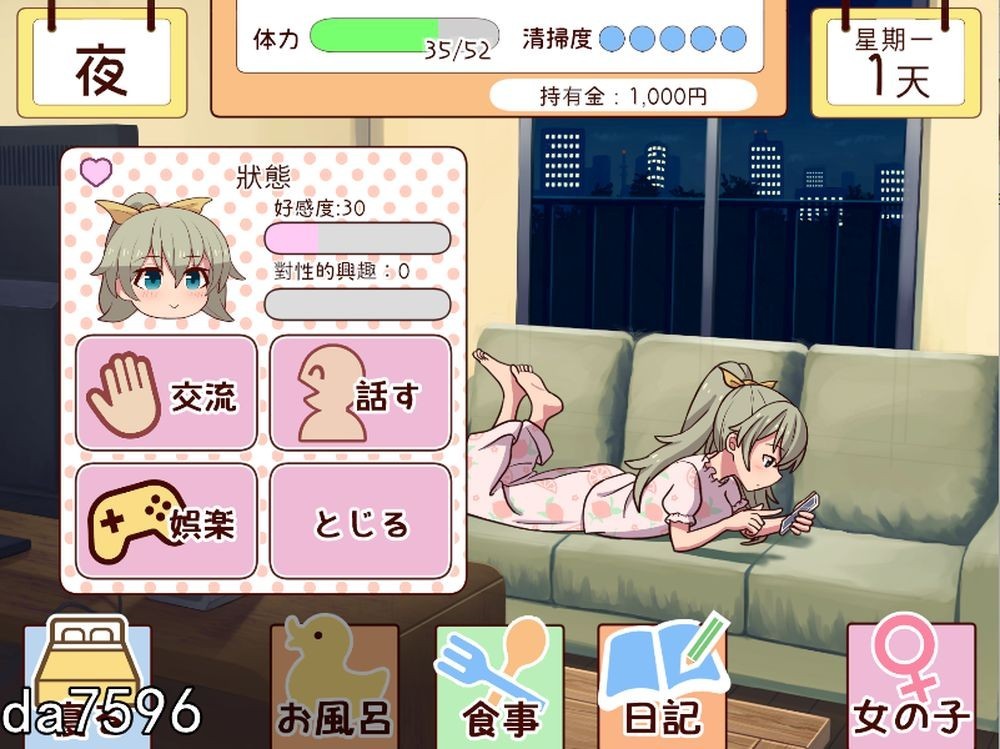 更新[养成SLG/同居生活/动态] 和妹妹一起的一个月 妹と過ごす1ヵ月間 Ver26.05 官中版+画廊+去码+作弊 [1.80G]