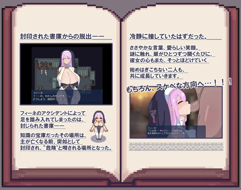 增添AZ【探索RPG/爆乳修女】菲娜与封印书库（フィーネと封じられた書庫）  内嵌AI汉化版+作弊码 [510M]