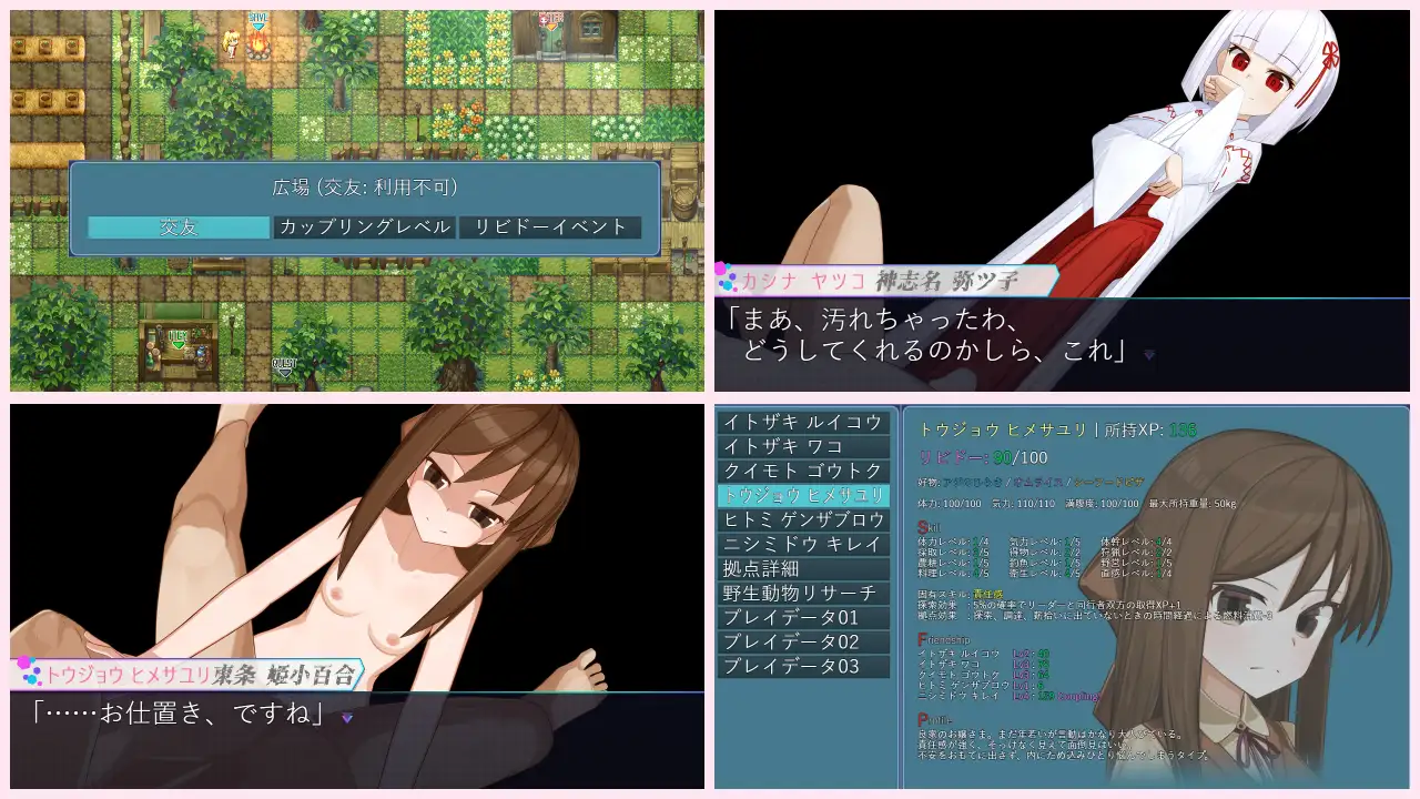 增添AZ[探索RPG/反向X/妹妹] 曼奇尼尔Hz マンチニールHz v1.0.1 内嵌AI汉化版+作弊码 [PC+安卓1.80G]