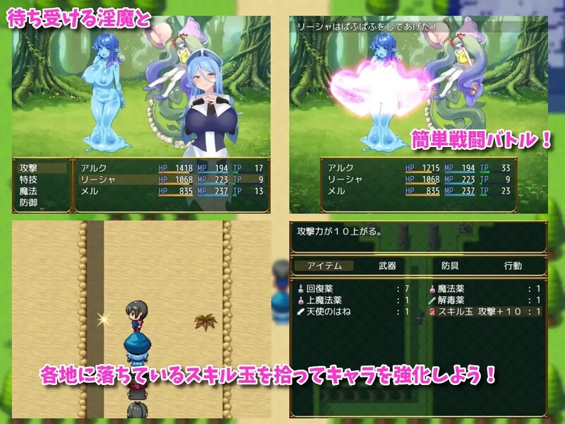 [日式RPG/反向X] 淫勇传奇～被敌人和伙伴们一个劲地压榨RPG～ 淫勇クエスト～敵にも仲間にも搾られまくるRPG～ 汉化版 [PC+安卓 2.0G]
