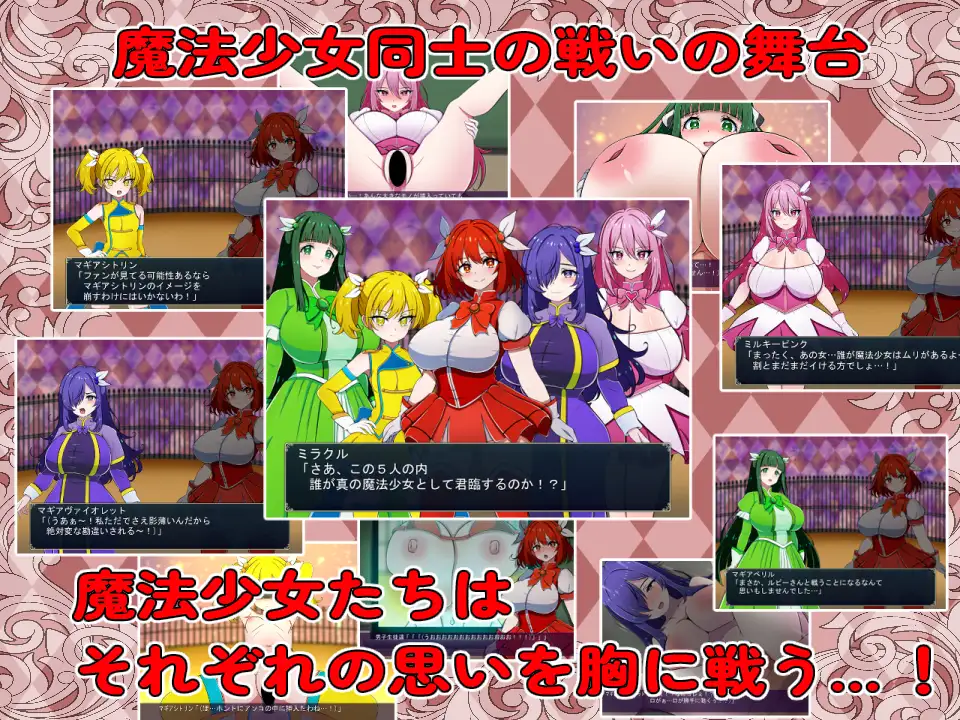 新作[探索RPG/巨乳/爆乳] 魔法少女竞技场 魔法少女コロシアム AI汉化版 [330M]