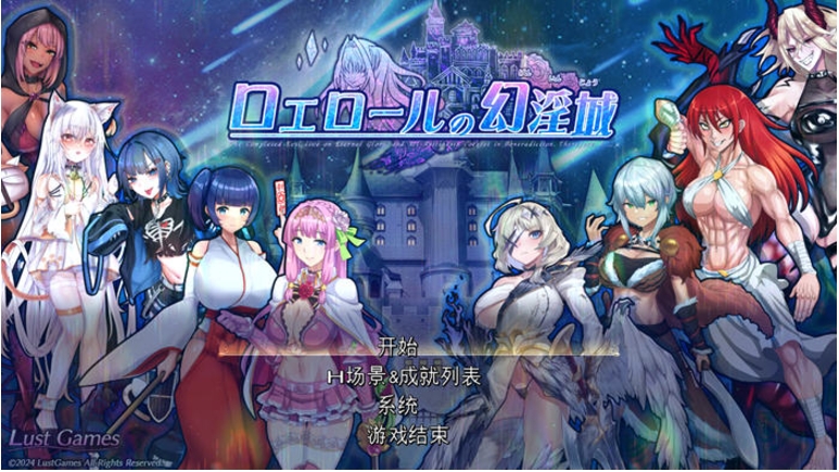 【PC/AI汉化/回合/RPG游戏/4.04G】罗艾洛尔的幻银城  Ver2.0 AI汉化版+存档+回合RPG游戏+4.04G