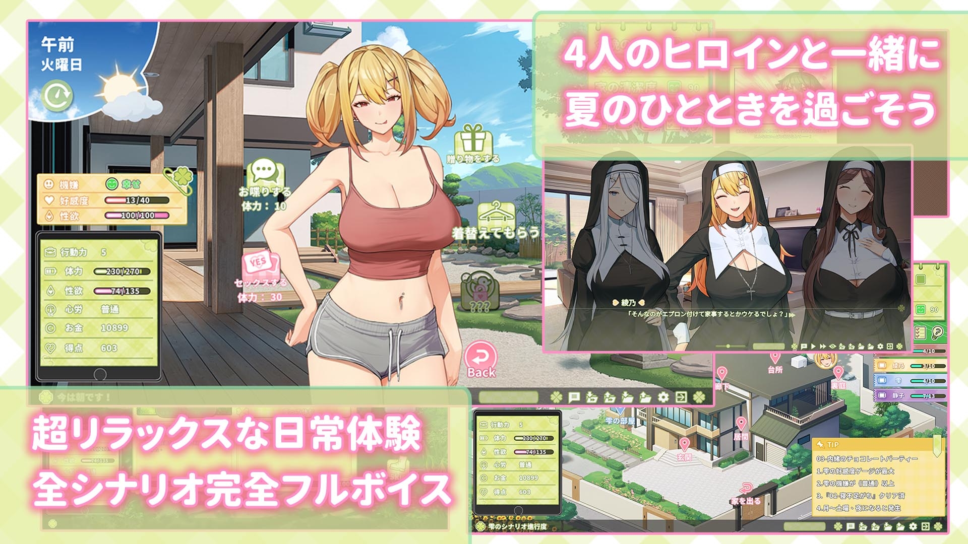 新作[爆款SLG/亲热/甜蜜] 夏色四叶草 夏色クローバー 官中版+存档 [5.10G]