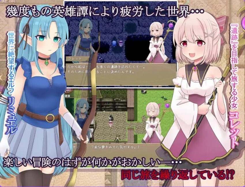 【PC/AI汉化/探索/RPG游戏/1.0G】 科莱特循环 （コレットループ） 内嵌AI汉化版+全回想存档+探索RPG游戏+1.0G