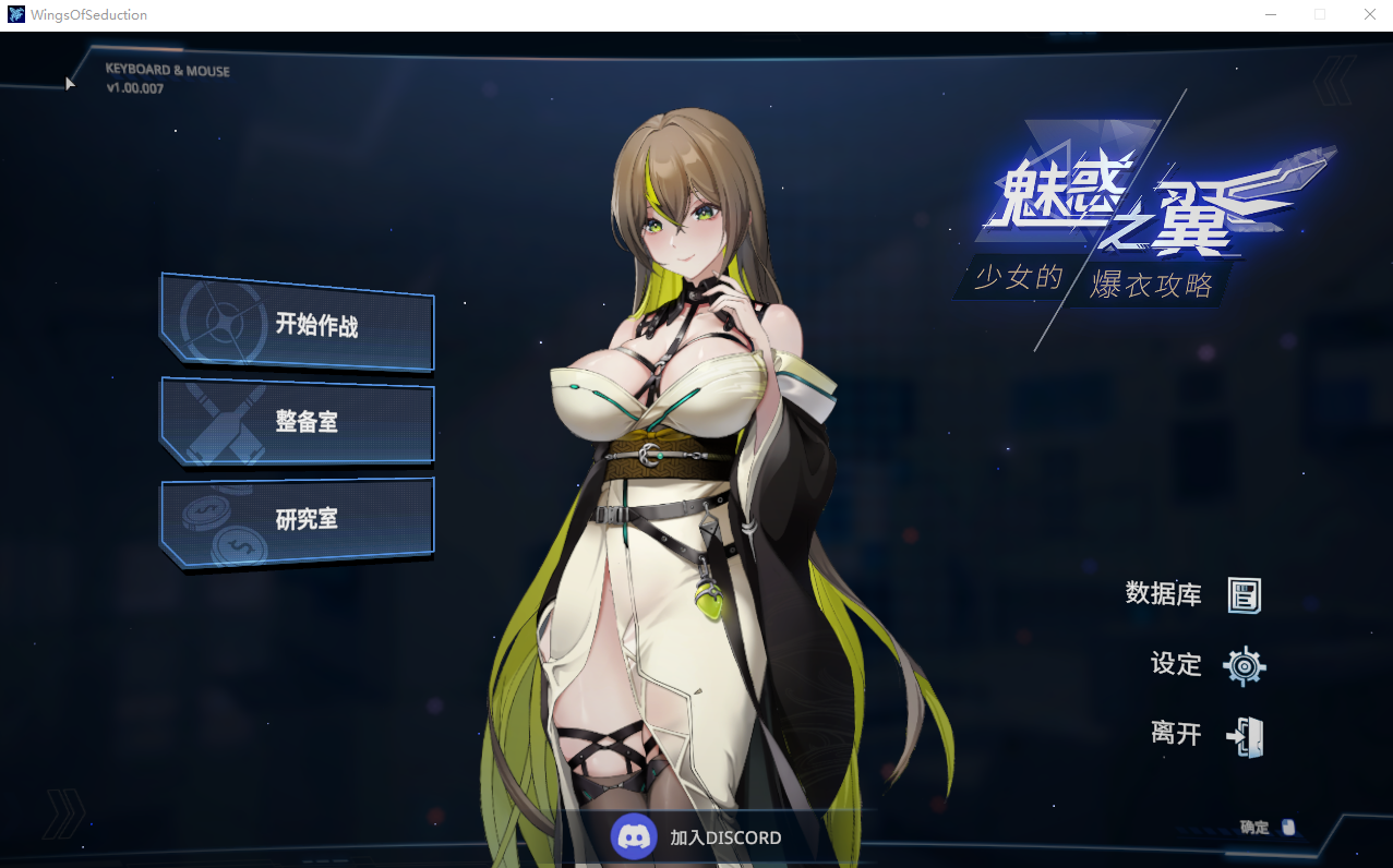 [9月更新]【肉鸽ACT/互动触摸/全动态】魅惑之翼：少女的爆衣攻略