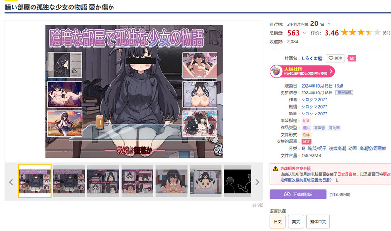 DL10月新作【互动SLG/萝莉阿黑颜/全动态】昏暗房间里孤独少女的故事 爱还是伤(暗い部屋の孤独な少女の物語 愛か傷か) Ver1.03 官方中文【PC+安卓-1.50G】