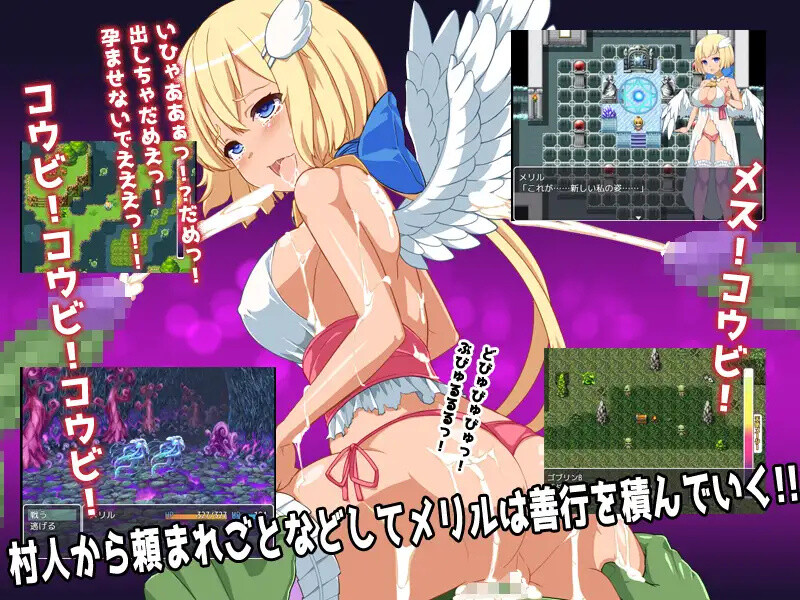 补档[日式RPG/异种X] 善与恶的天使 天使の行い 汉化版 [PC+安卓-900M]