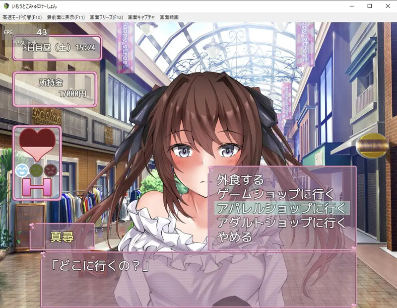 补档【养成SLG/触摸抚摸/动态】与妹妹生活在一起(いもうとこみゅにけーしょん)V1.0 AI汉化版【1G】