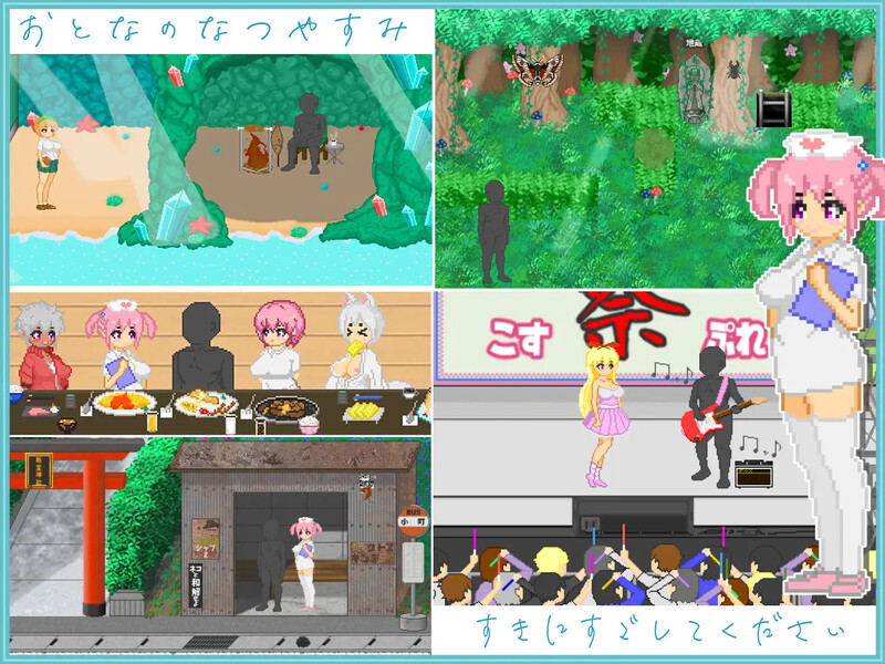 DL9月新作【沙盒SLG/露出/像素动态】大叔的暑假おじさんの夏休み